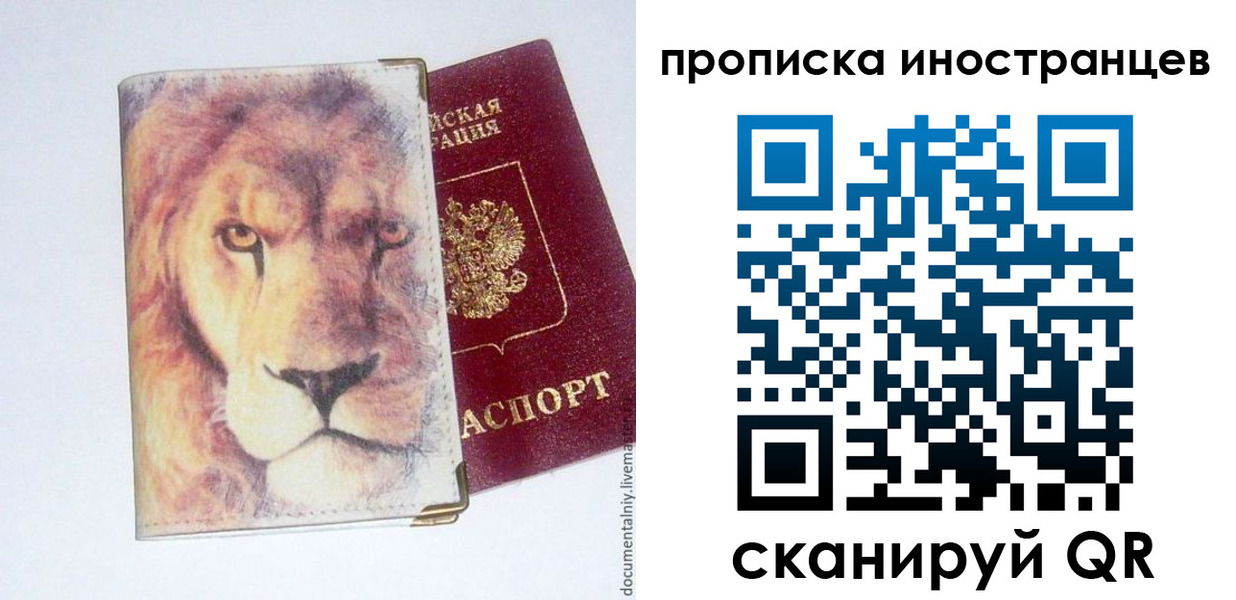 временная регистрация для всех в Электроуглях