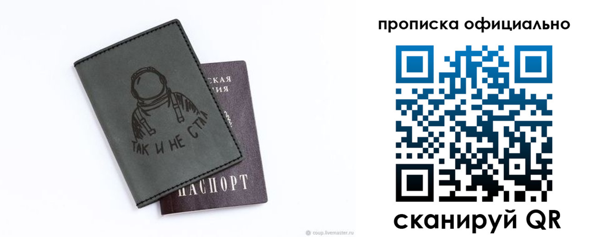 прописка для школы в Электроуглях