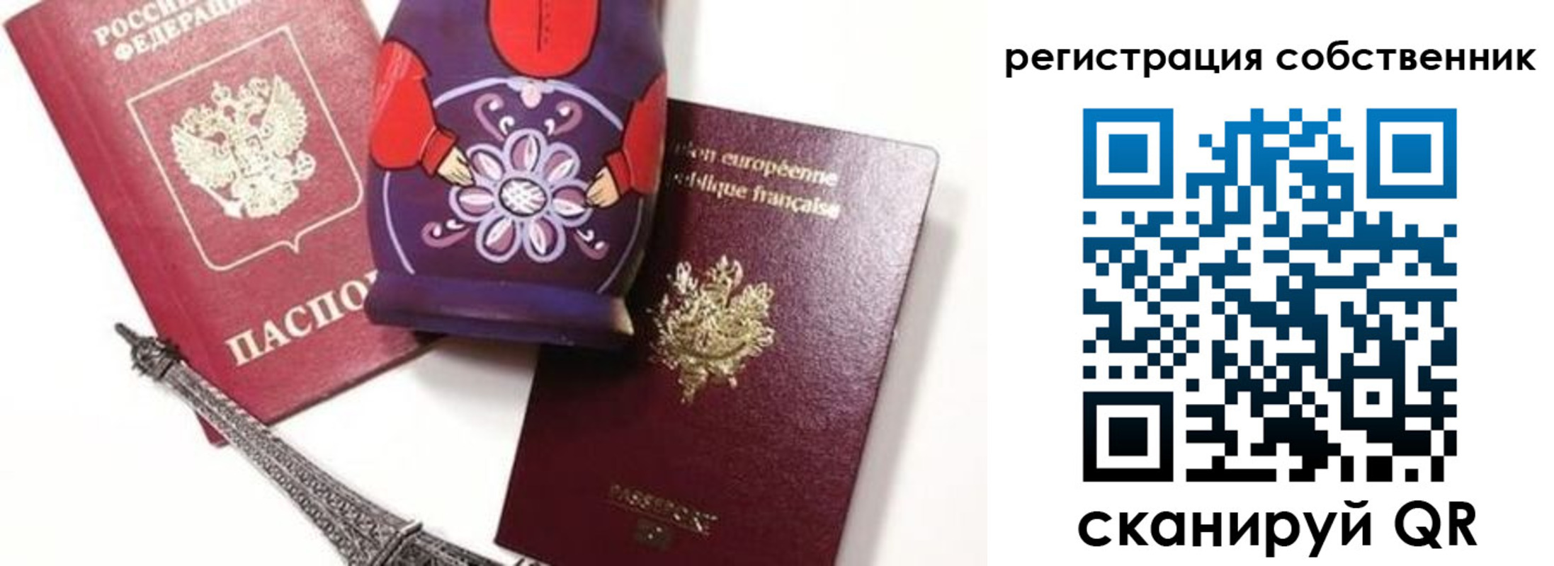 временная прописка в Электроуглях